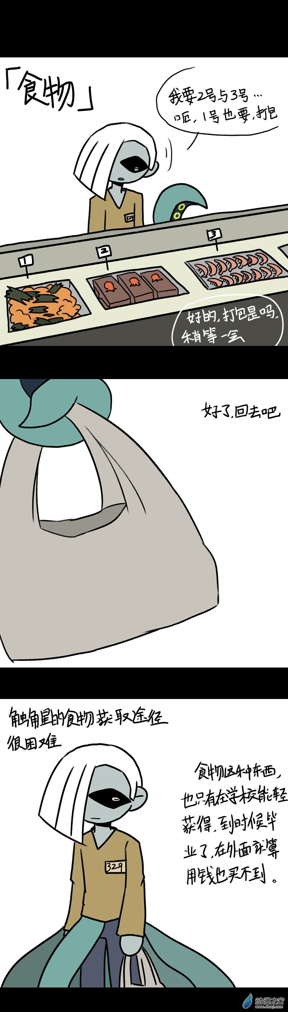 016 鱼食
