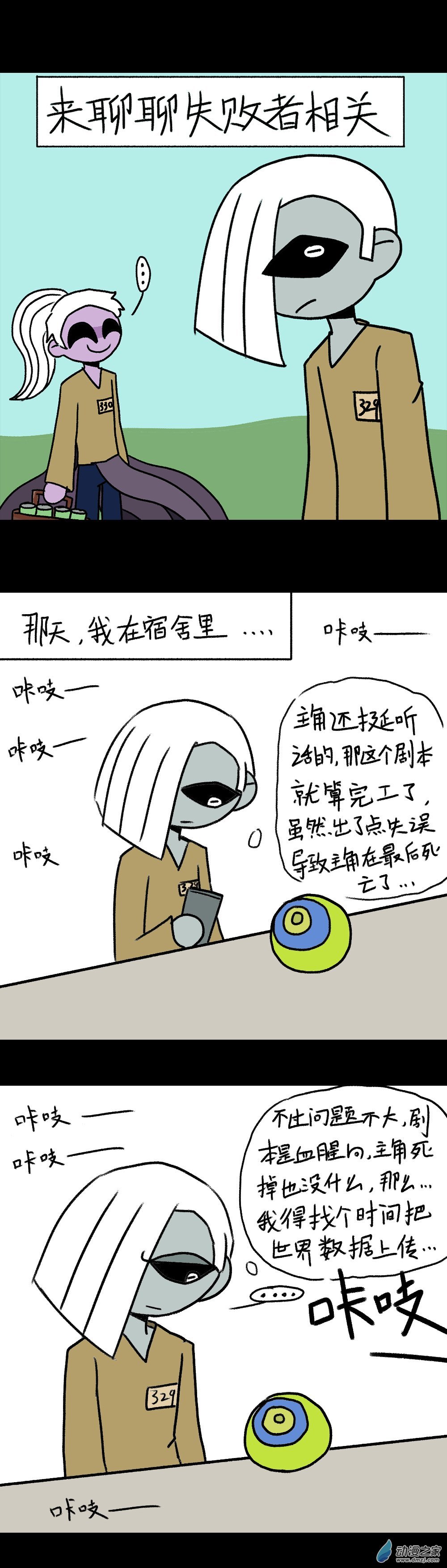 017 失败论（一）