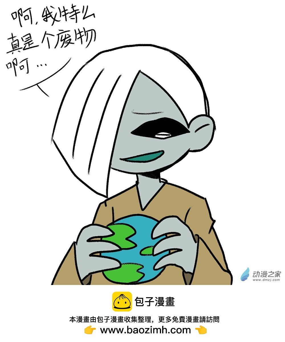 01 触角星的失败者？