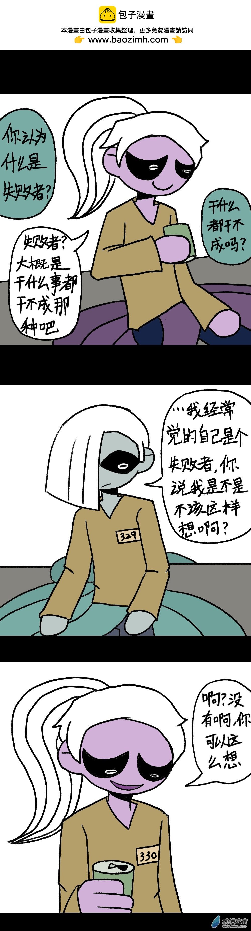 019 失败论（三）