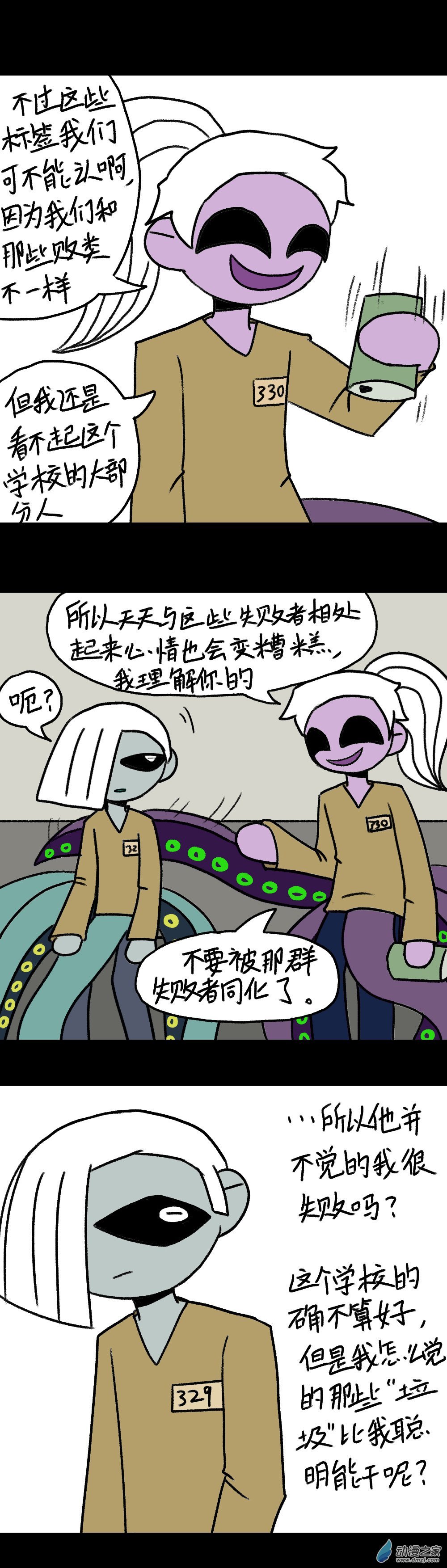 021 失败论（五）