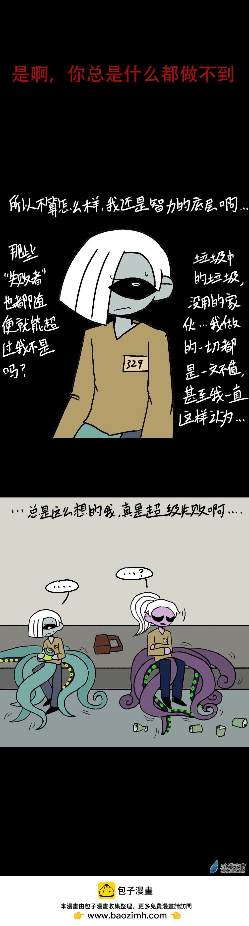 021 失败论（五）