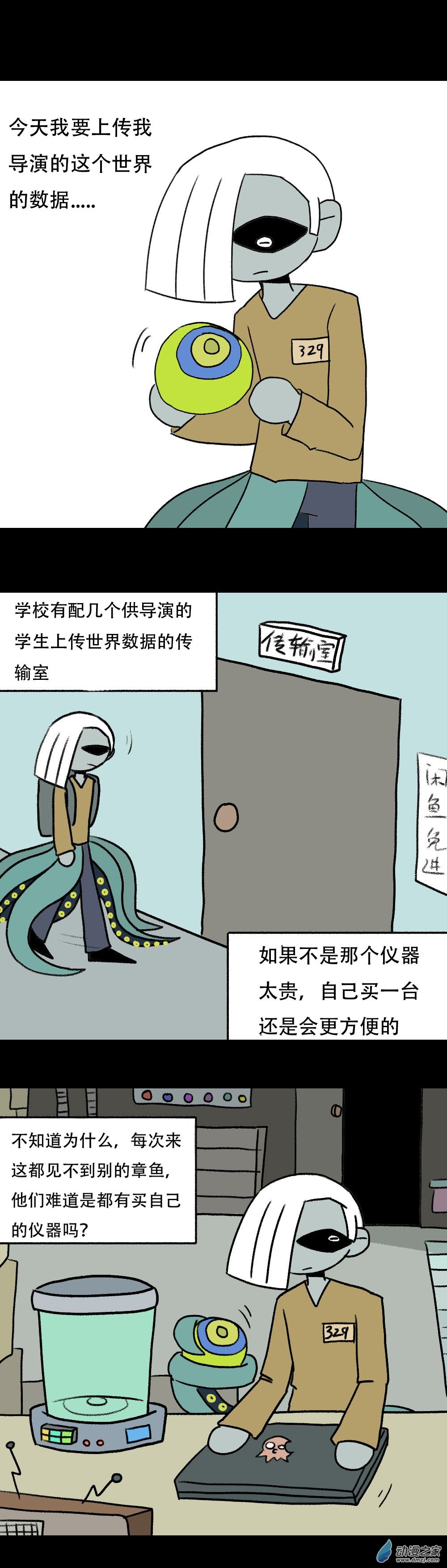 023 传输装置