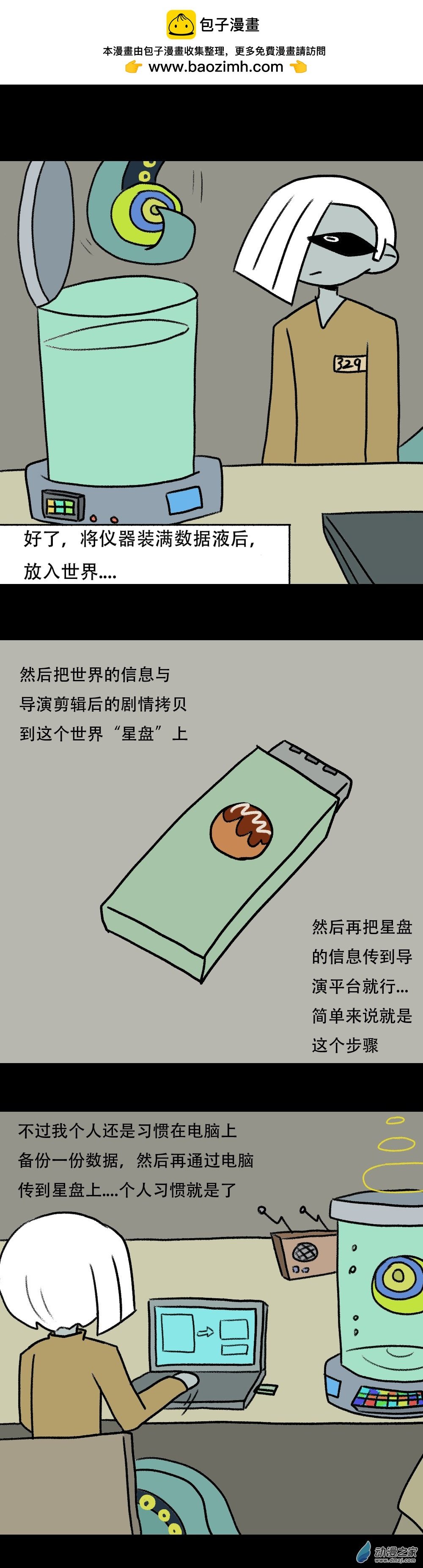 023 传输装置