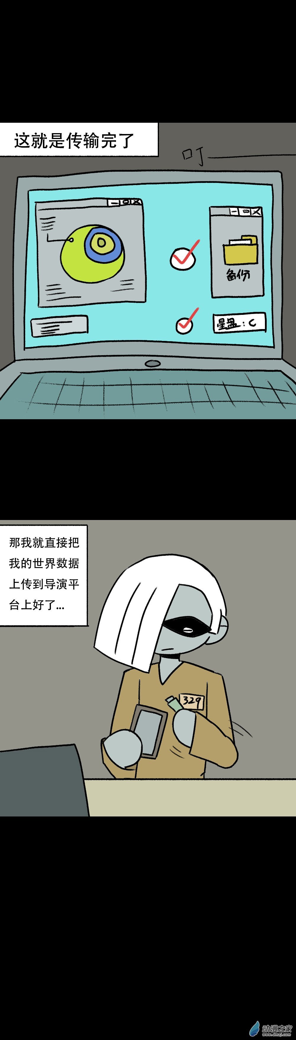 023 传输装置