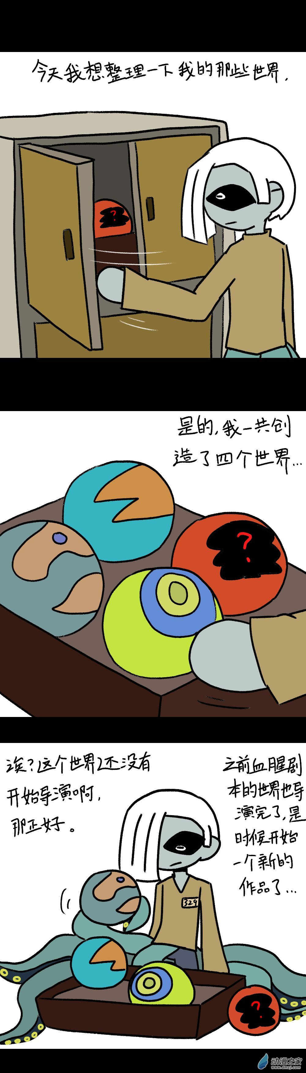 024 黑历史