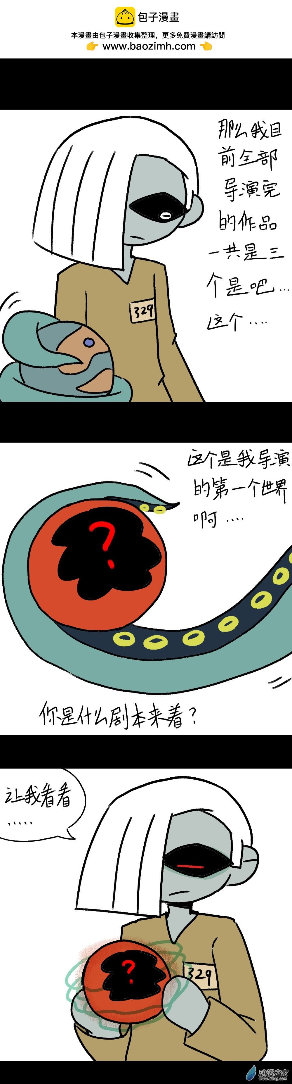 024 黑历史