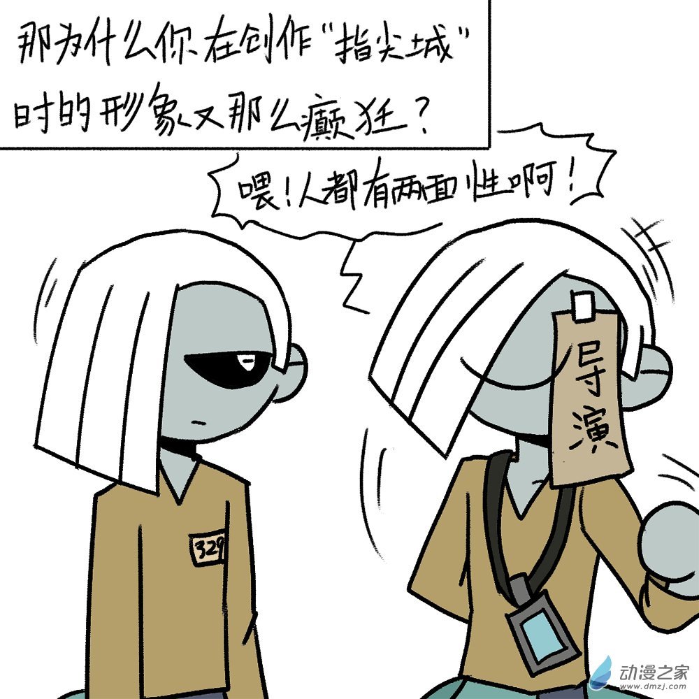 02 两面性