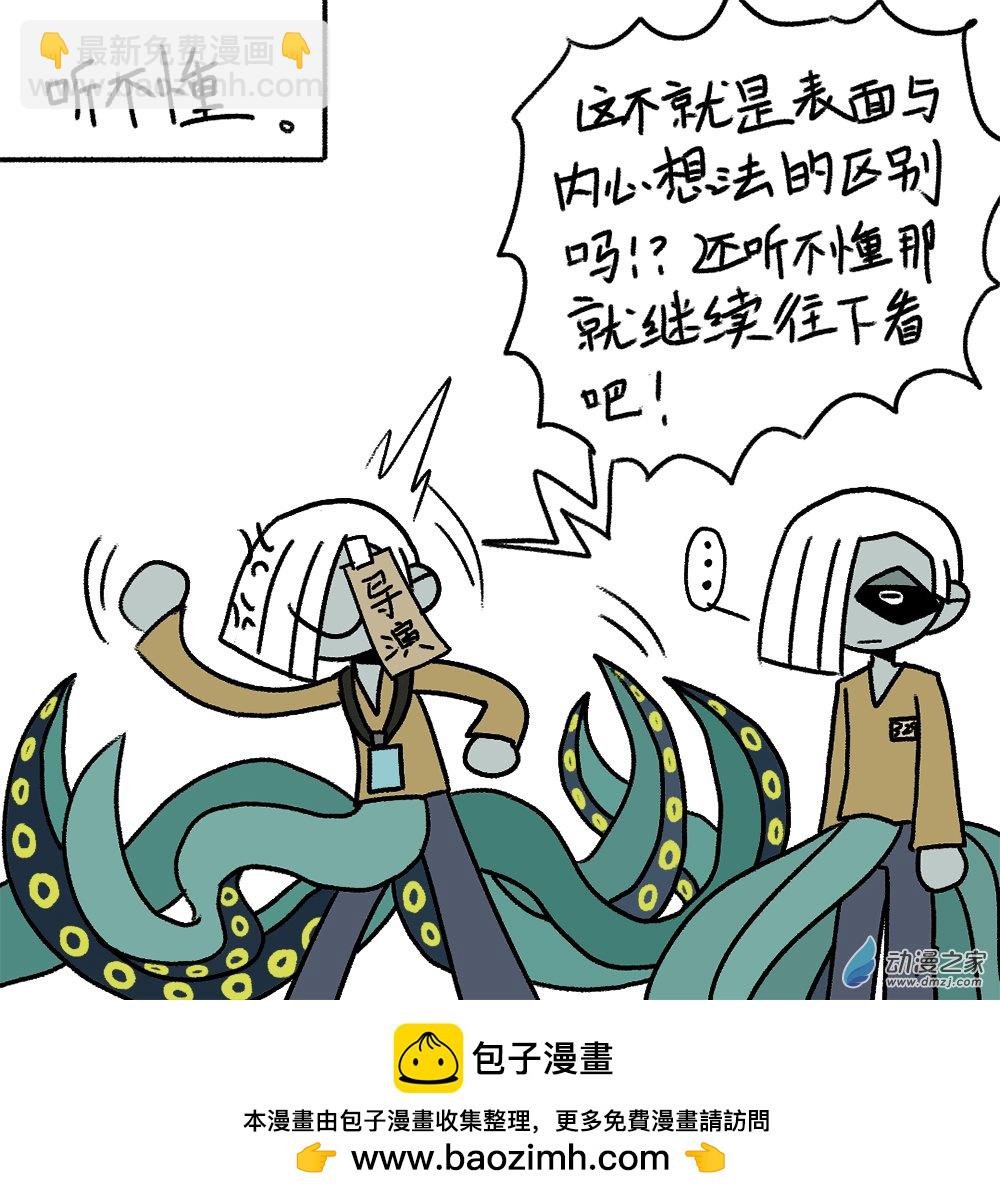 02 两面性
