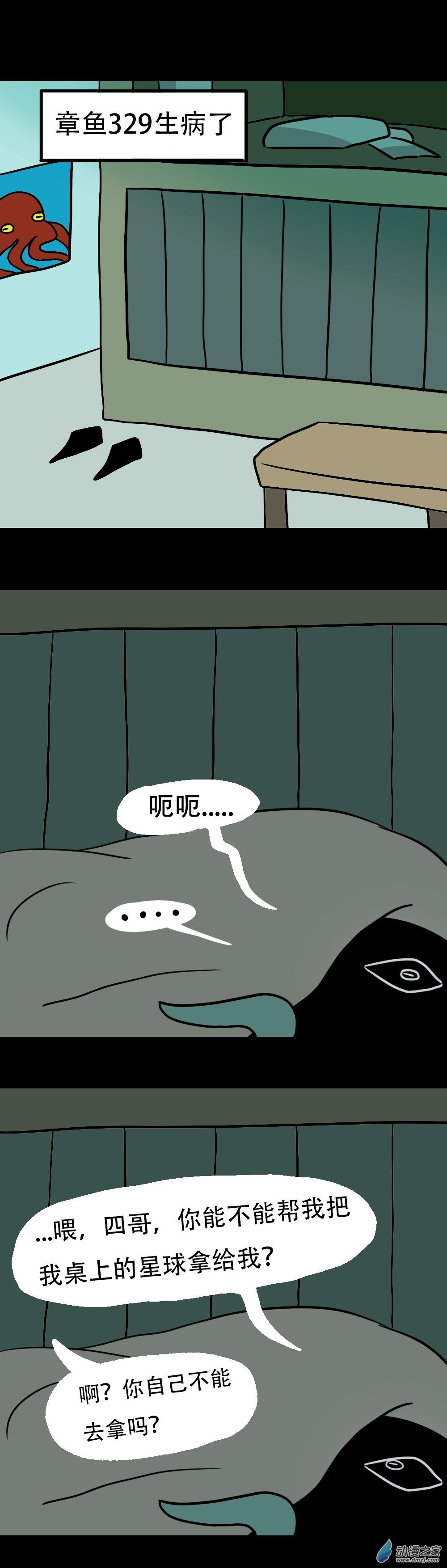 026 生病了