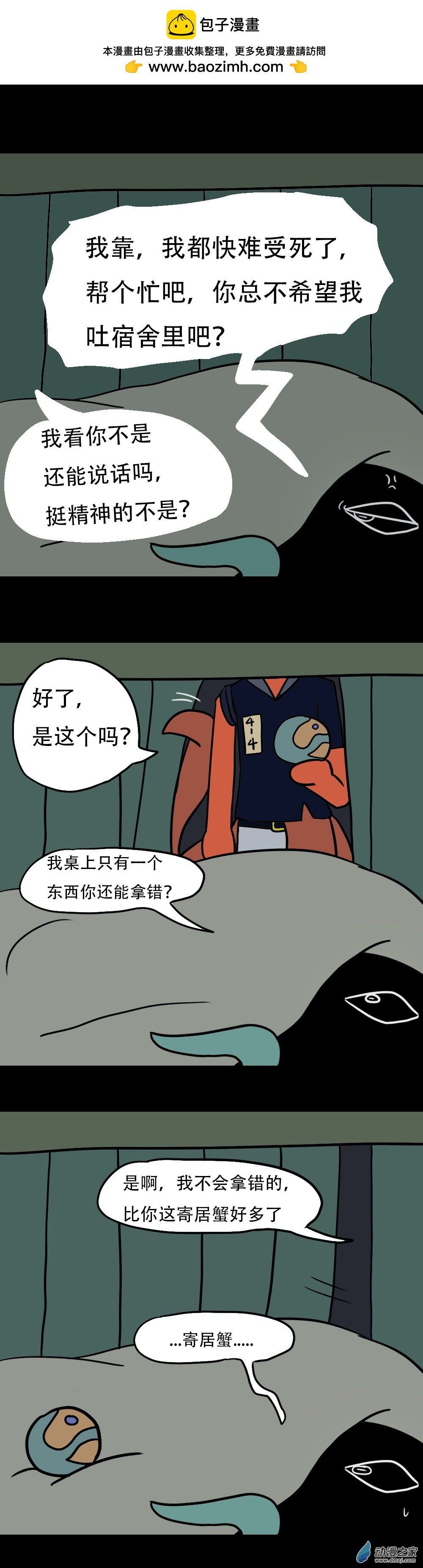 026 生病了