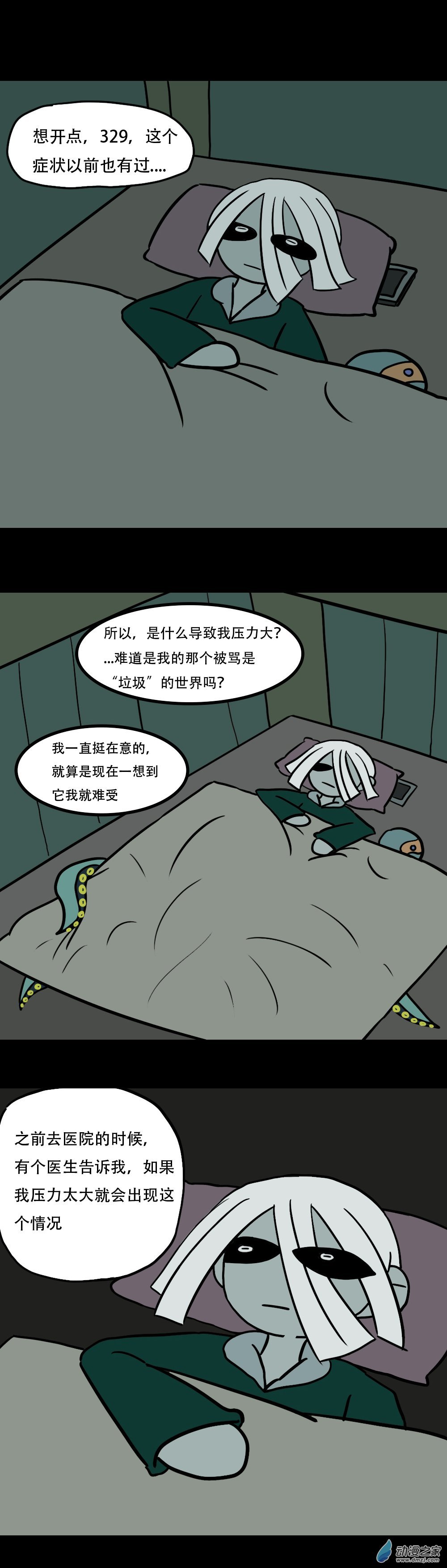027 症状？
