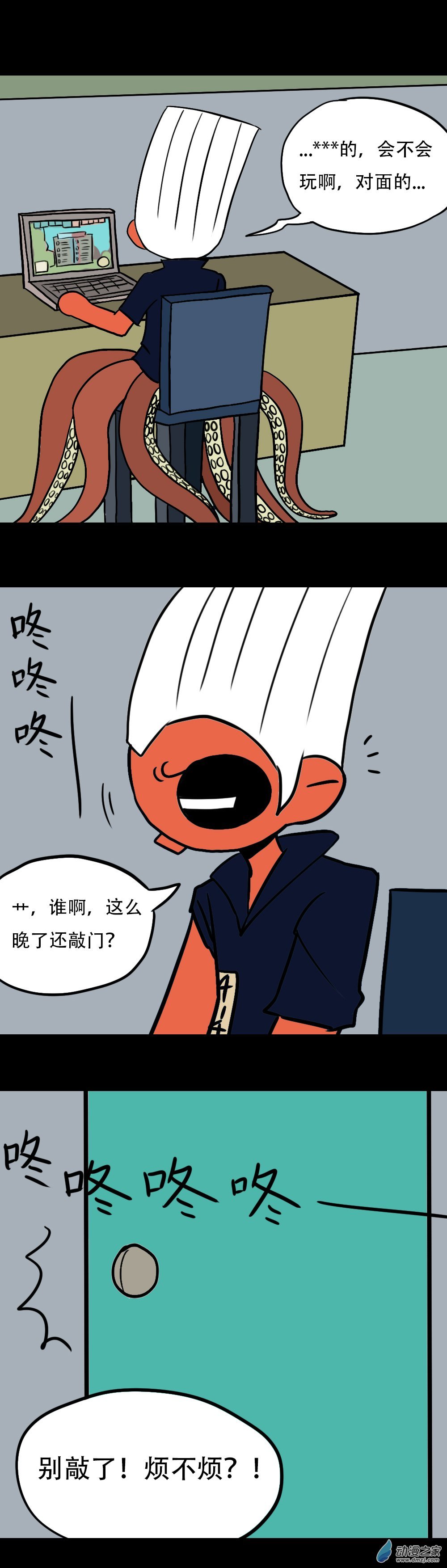 029 倒霉