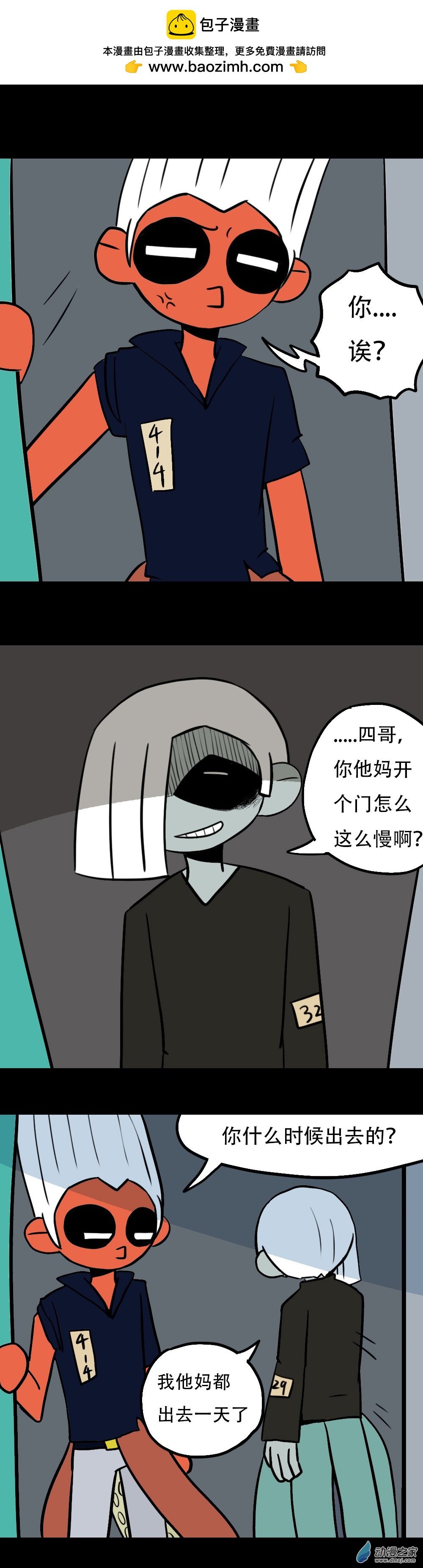 029 倒霉