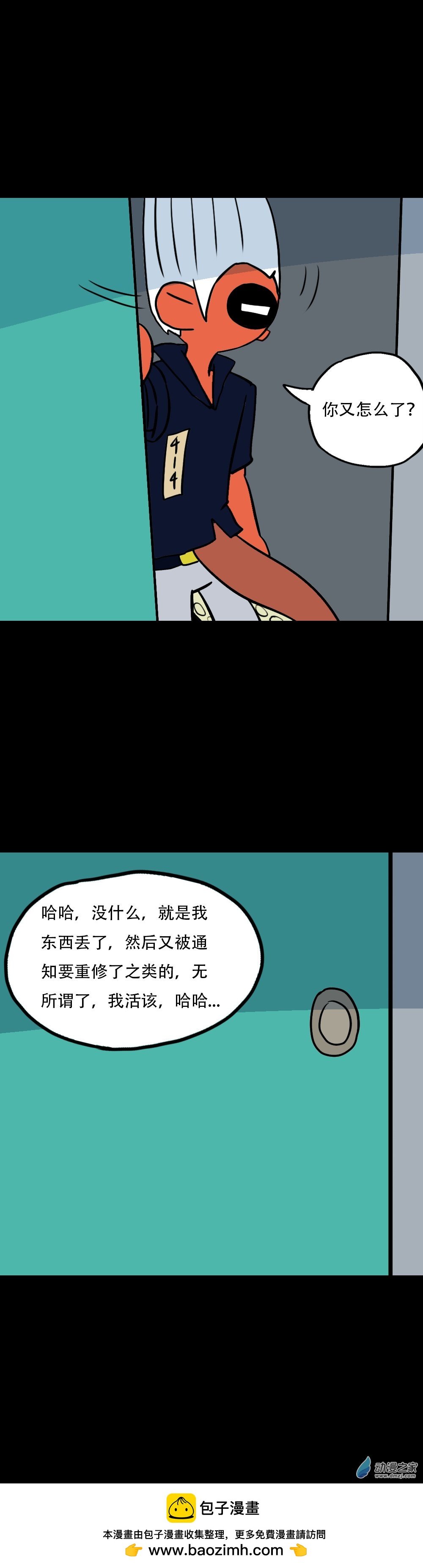 029 倒霉