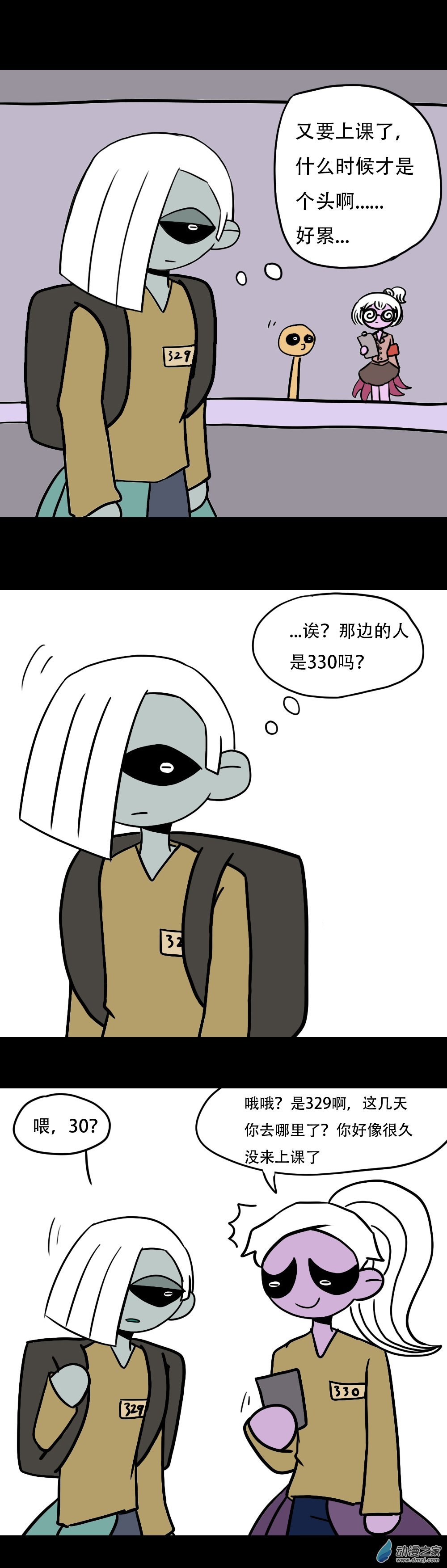 032 在意什么呢？