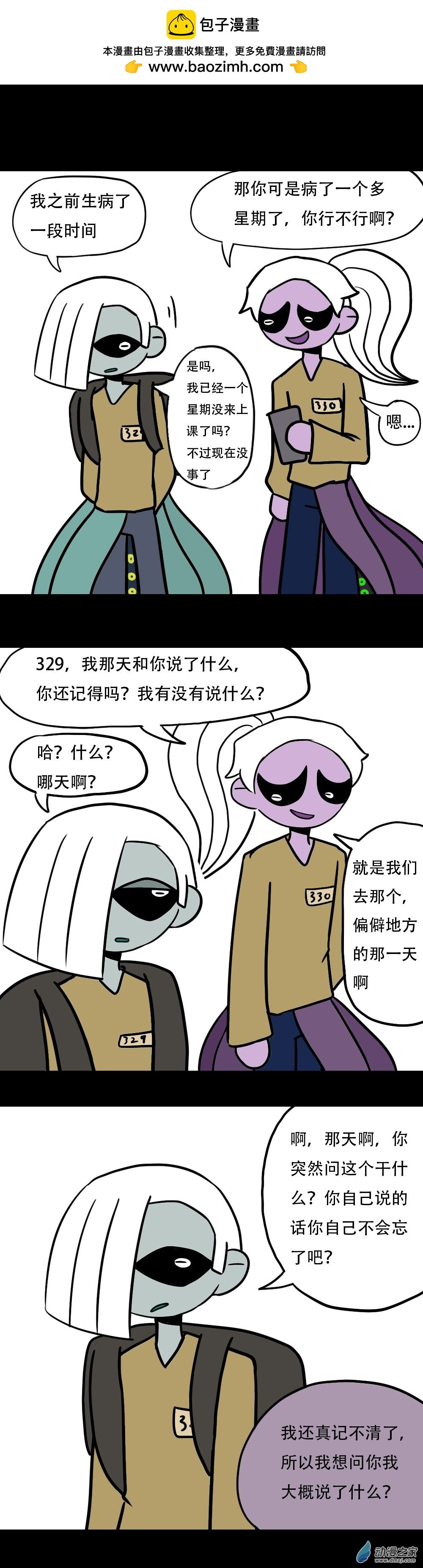 032 在意什么呢？