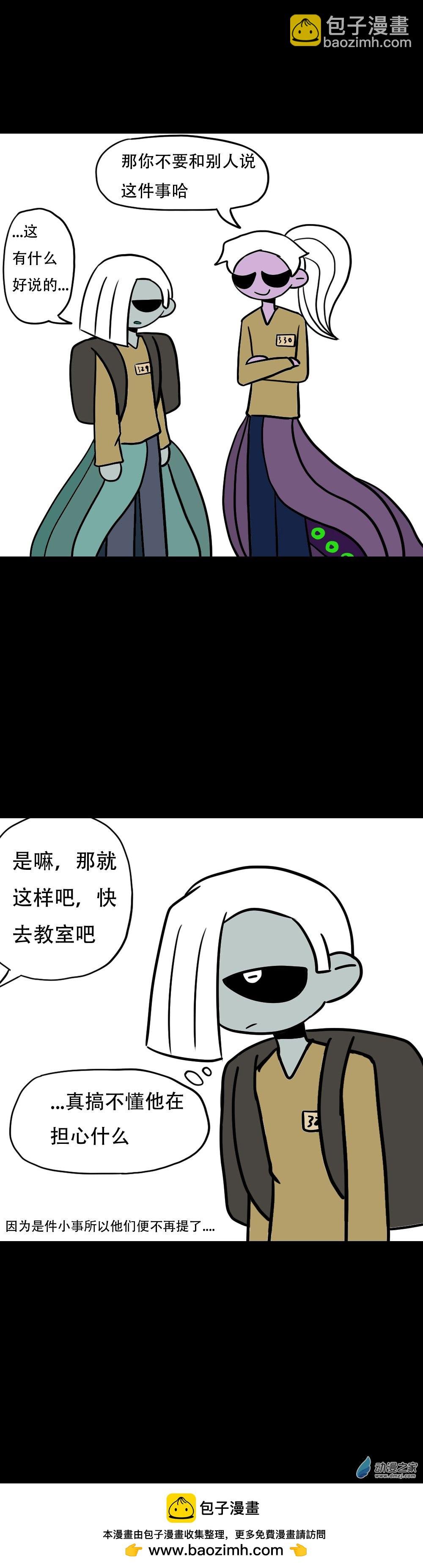 032 在意什么呢？