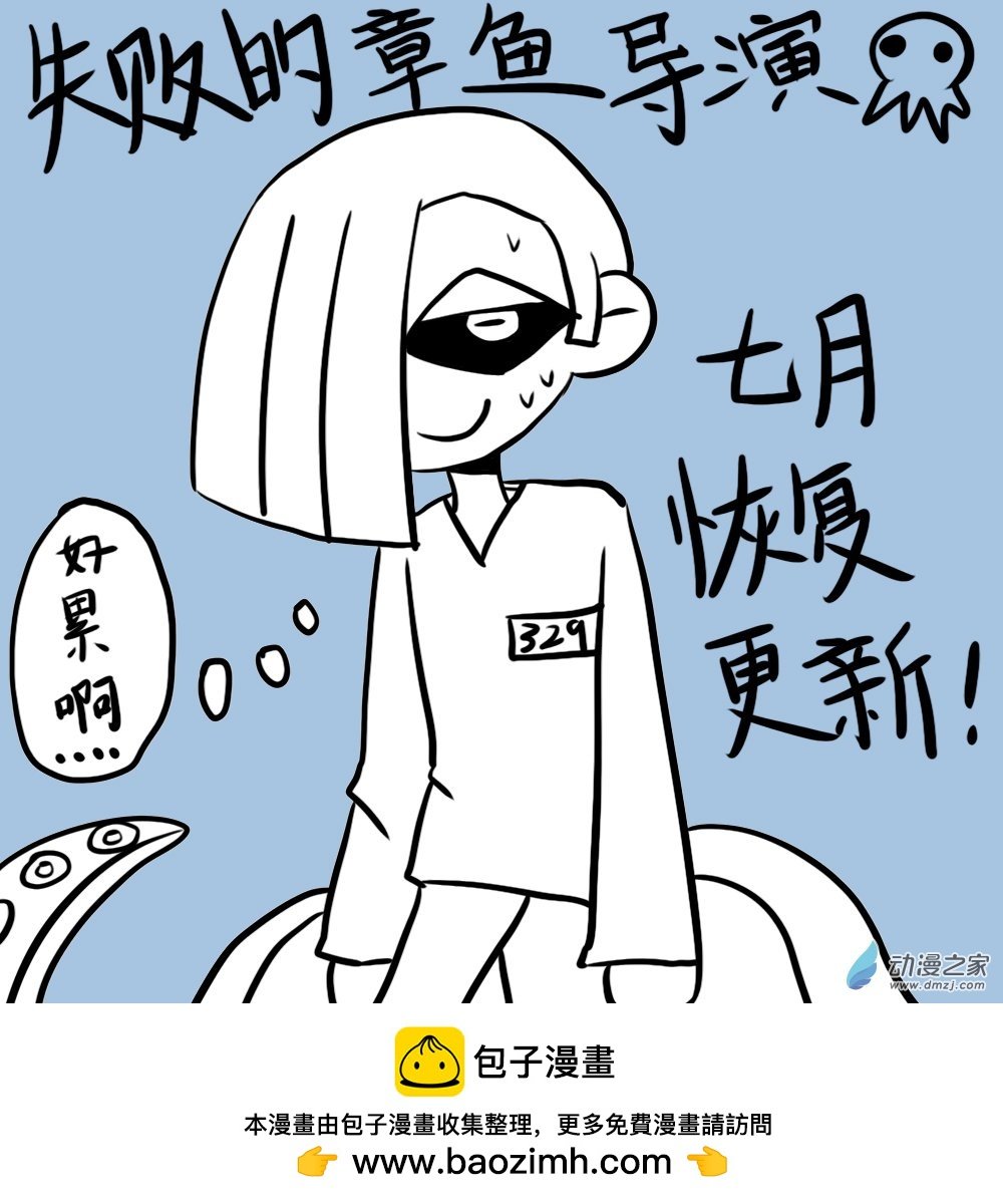 更新预告