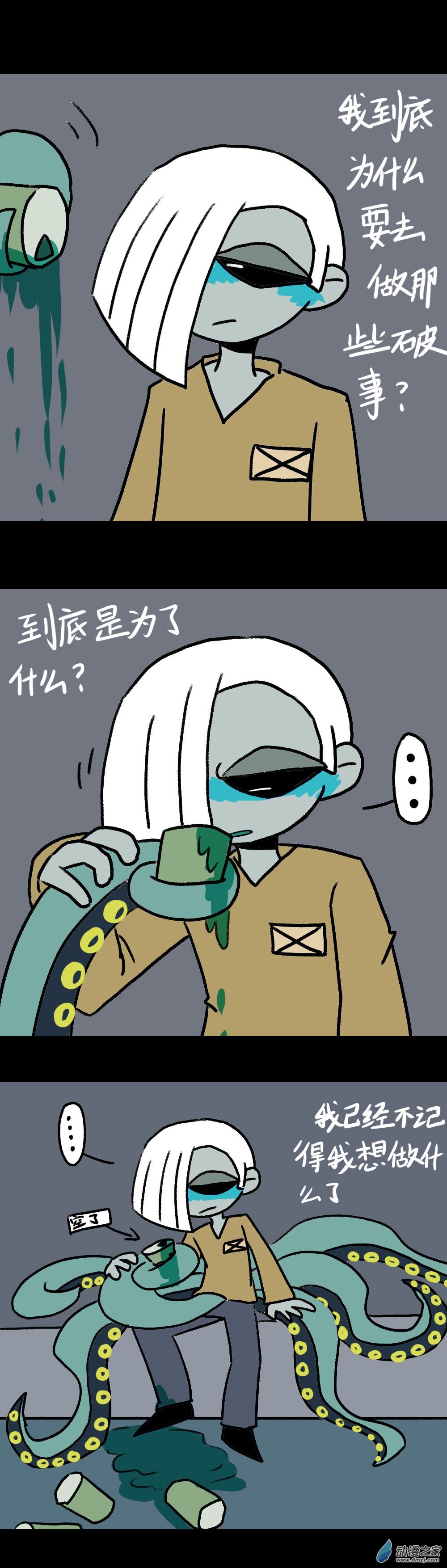 033 混乱章鱼