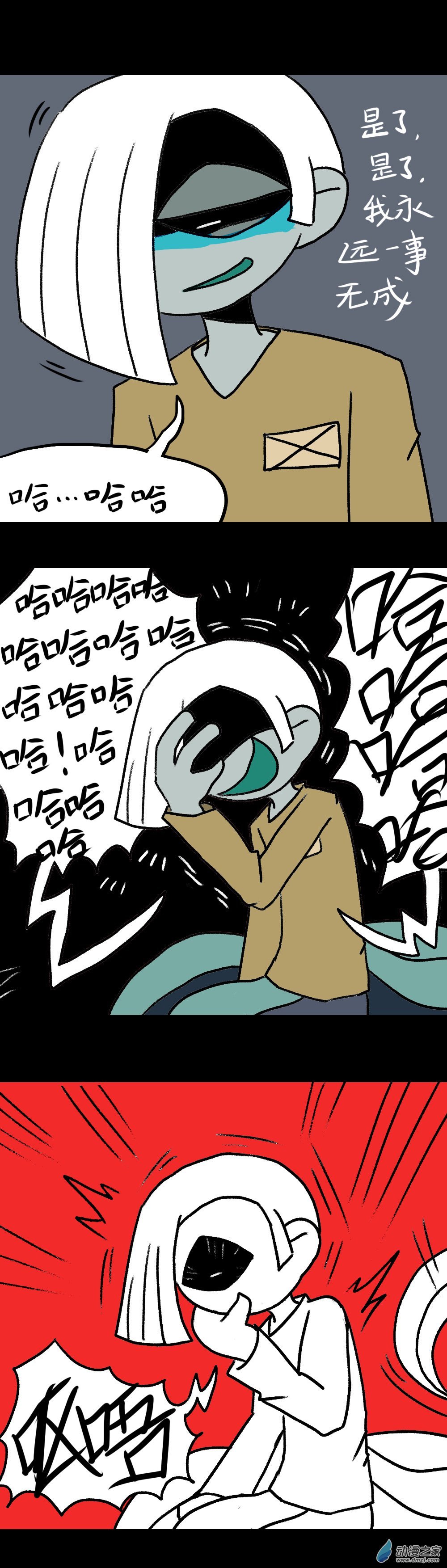 033 混乱章鱼