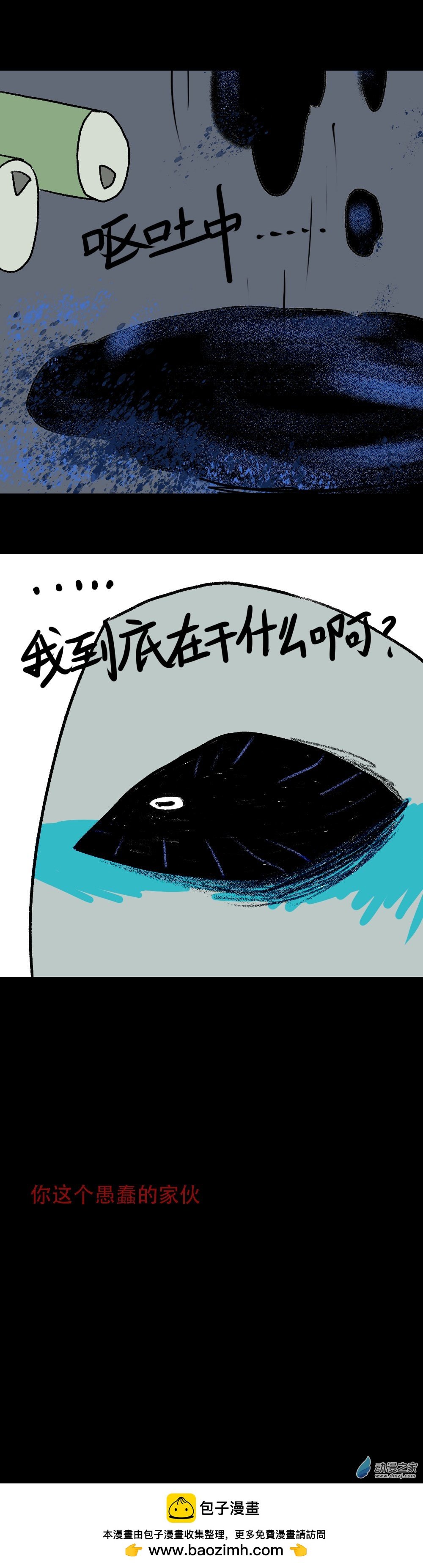 033 混乱章鱼