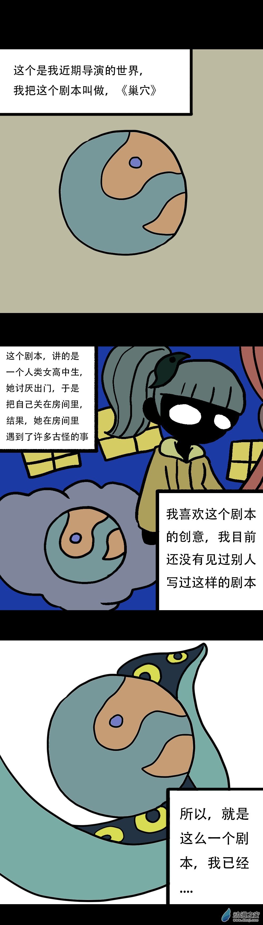 034 弃坑章鱼