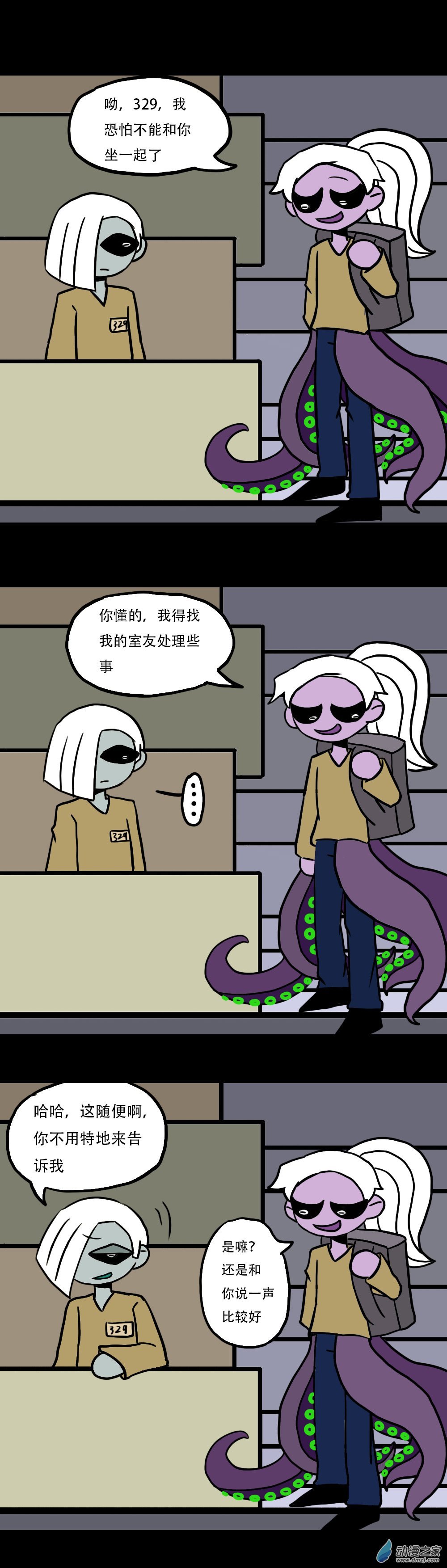 035 同桌关系