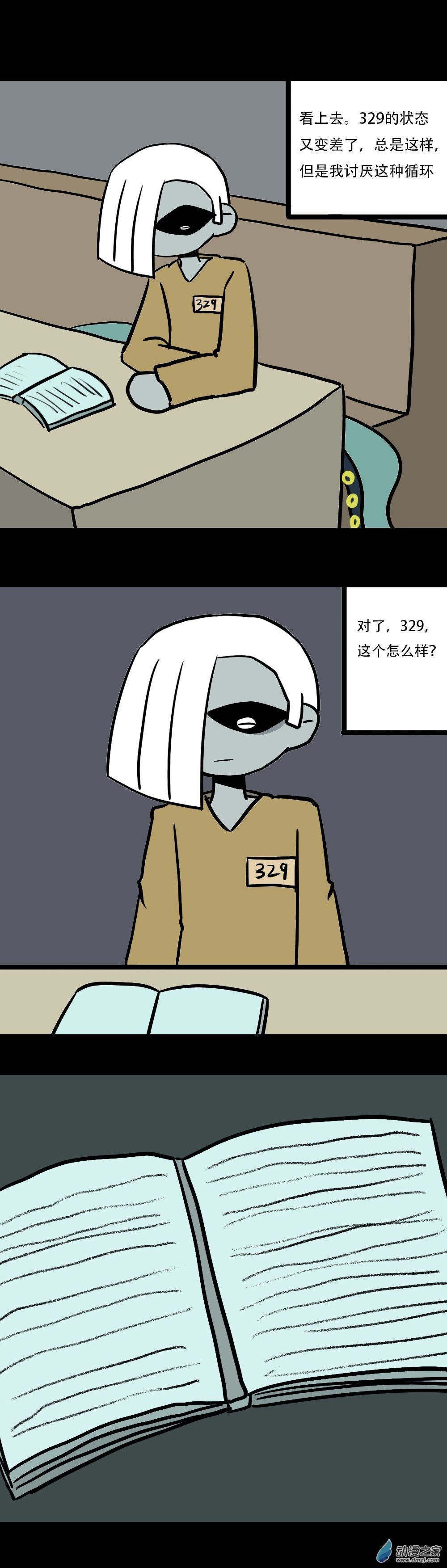 036 内耗循环