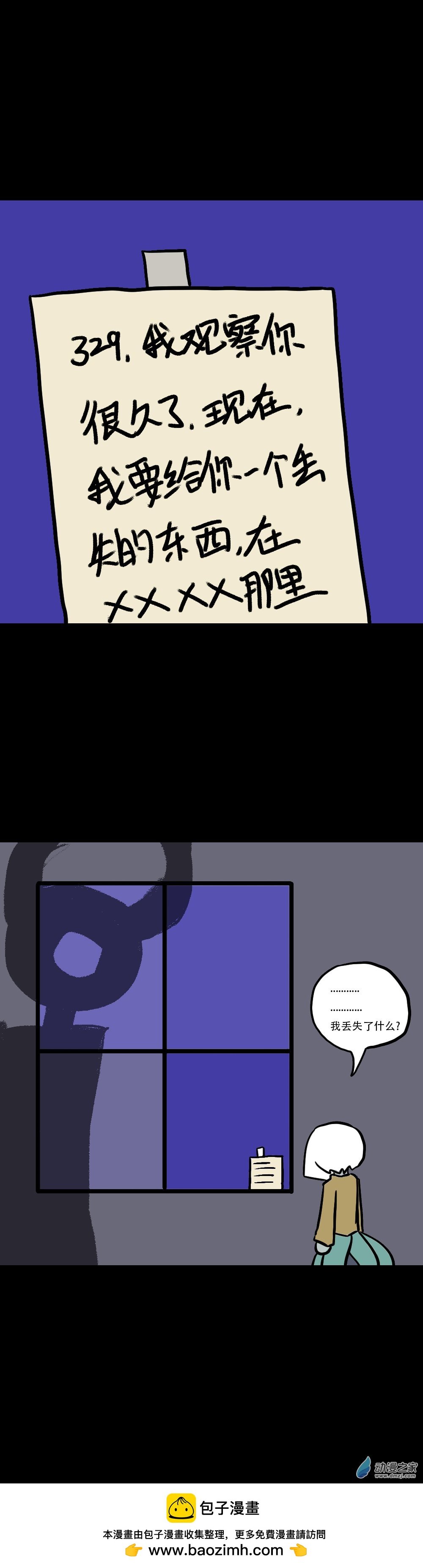 036 内耗循环