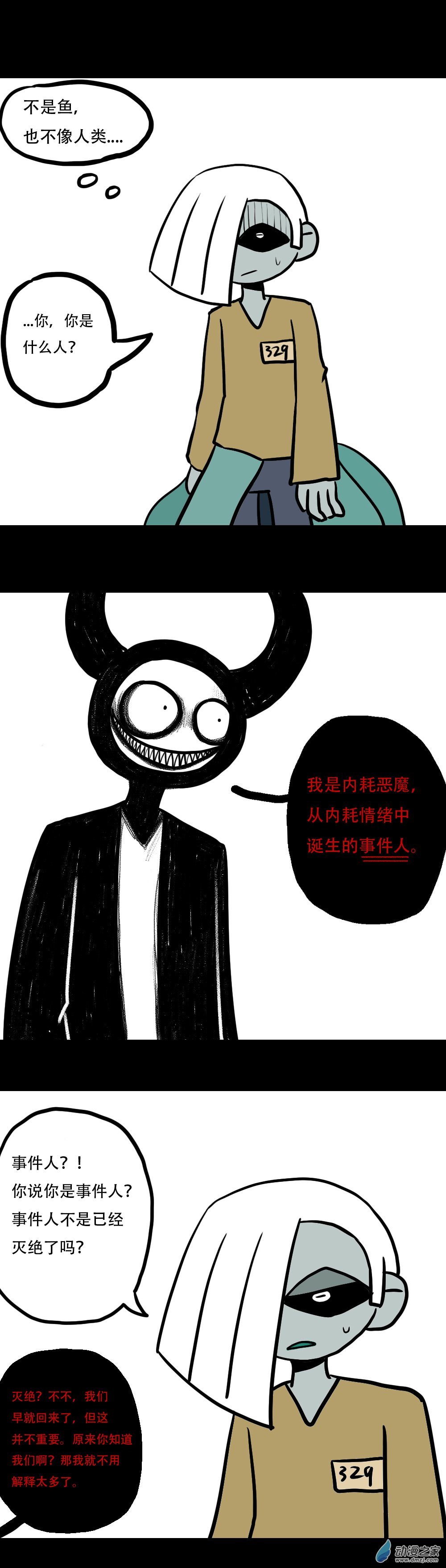 038 你，无意义（二）