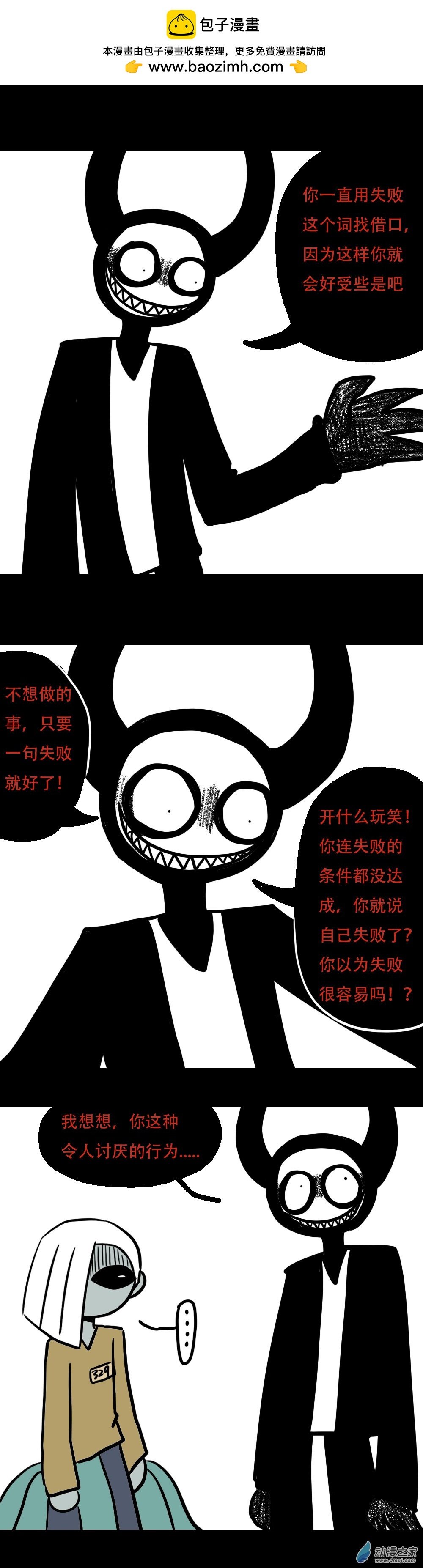039 你，无意义（三）