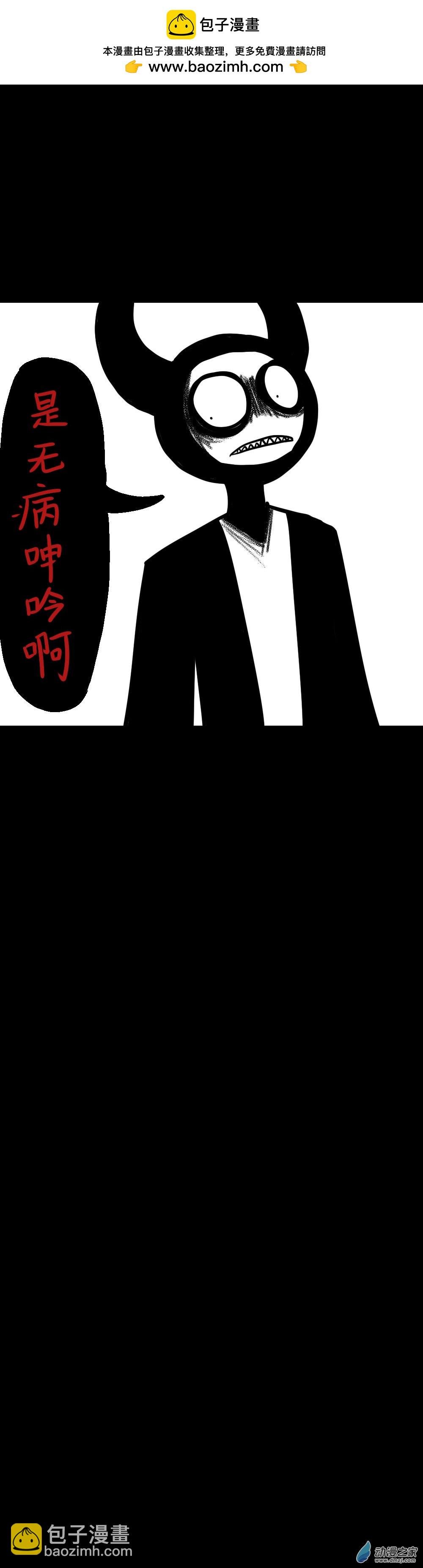039 你，无意义（三）