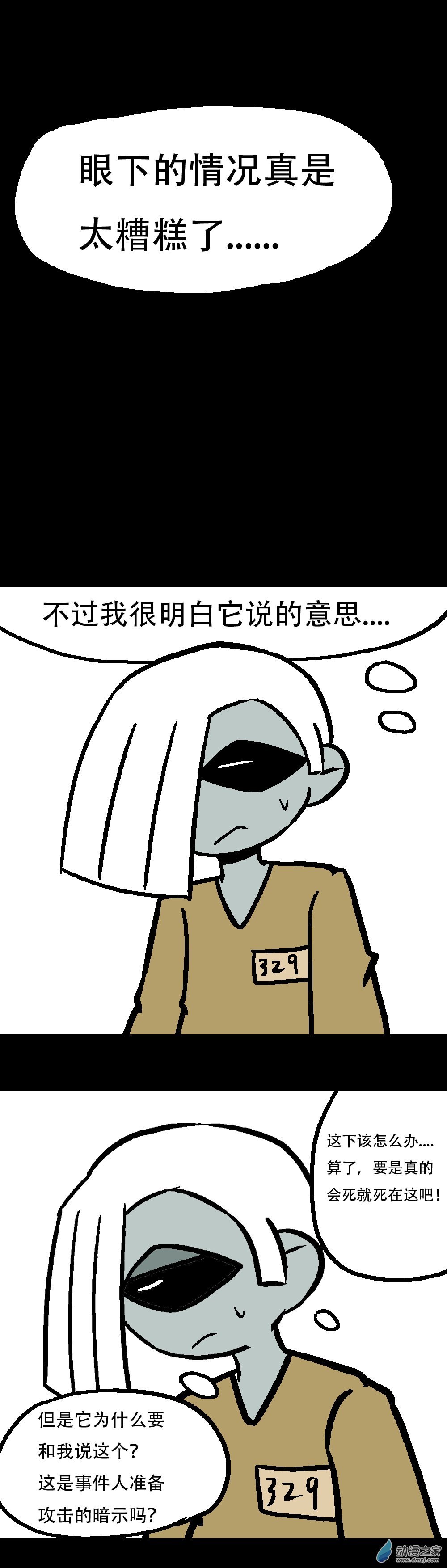 040 你，无意义（四）