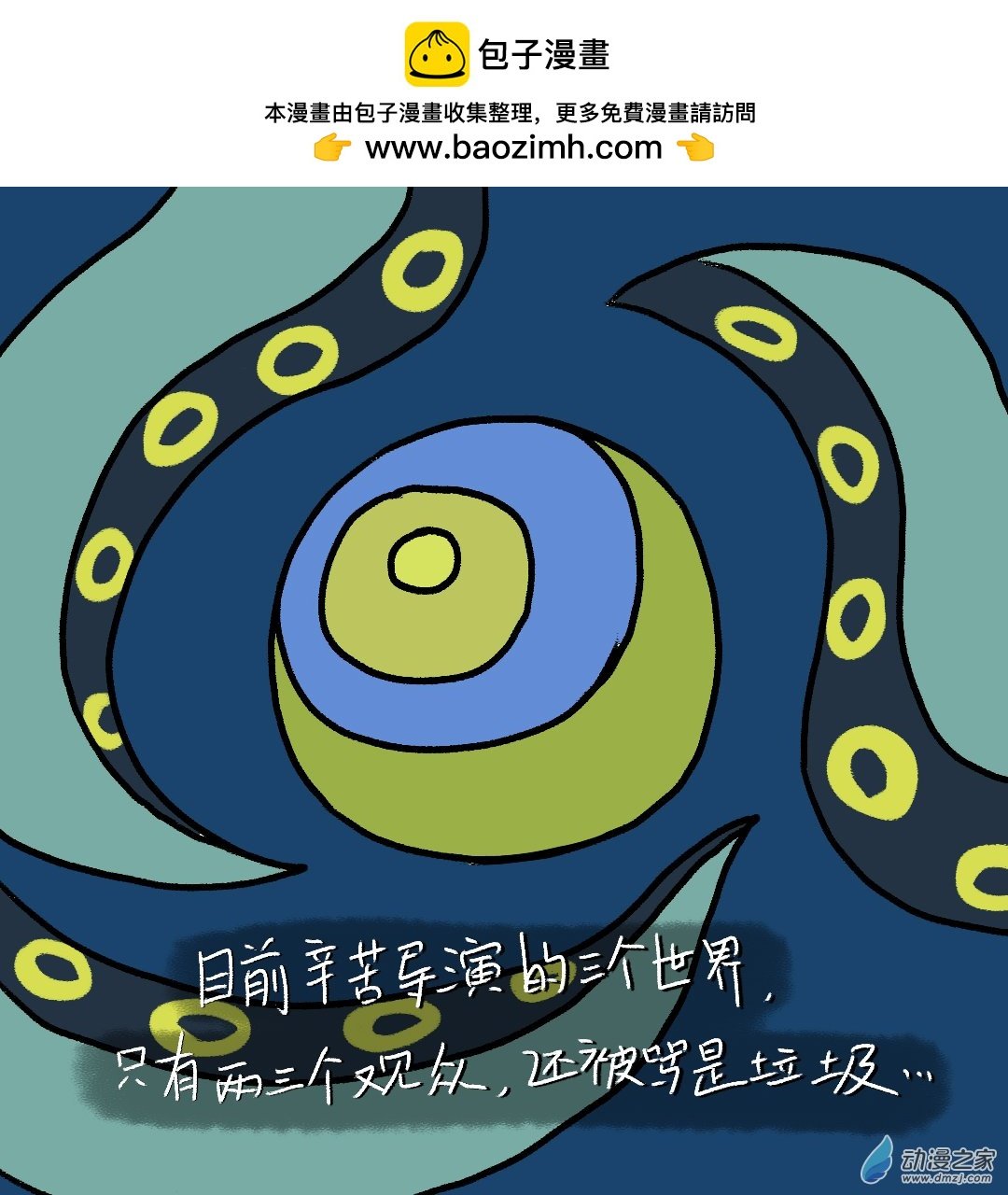 04 渴望认可