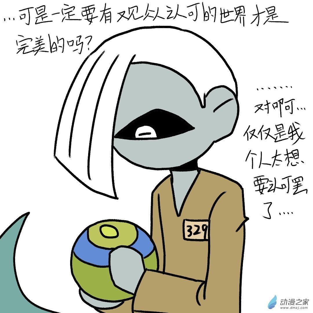 04 渴望认可