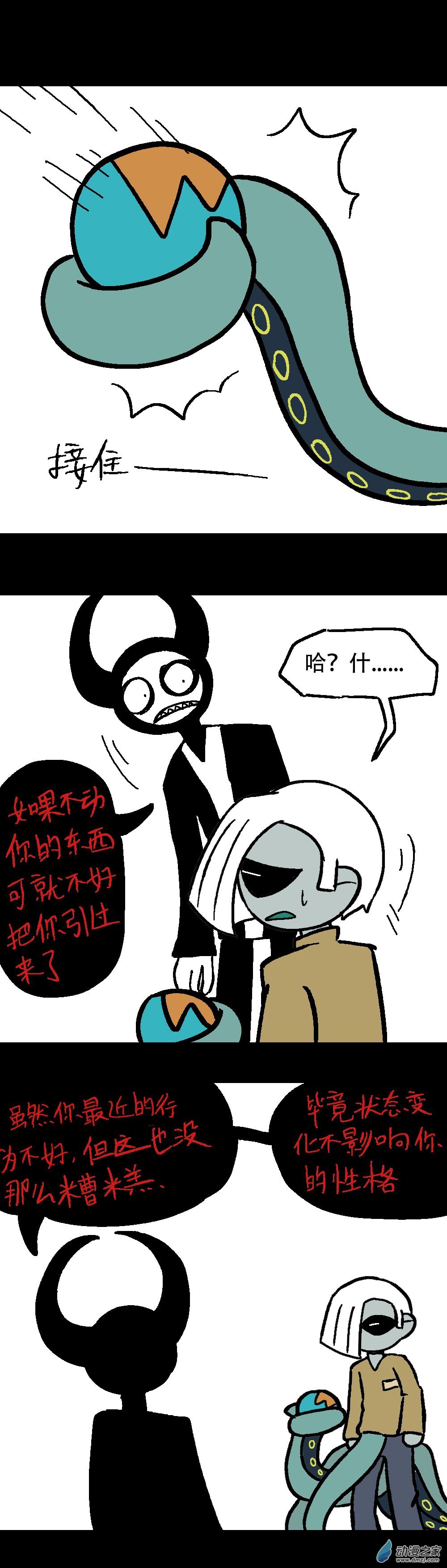 041 你，无意义（最终回）