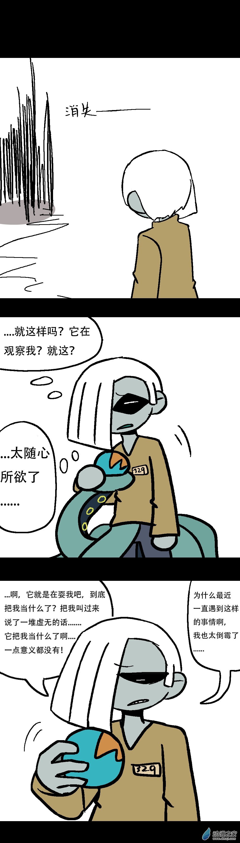 041 你，无意义（最终回）