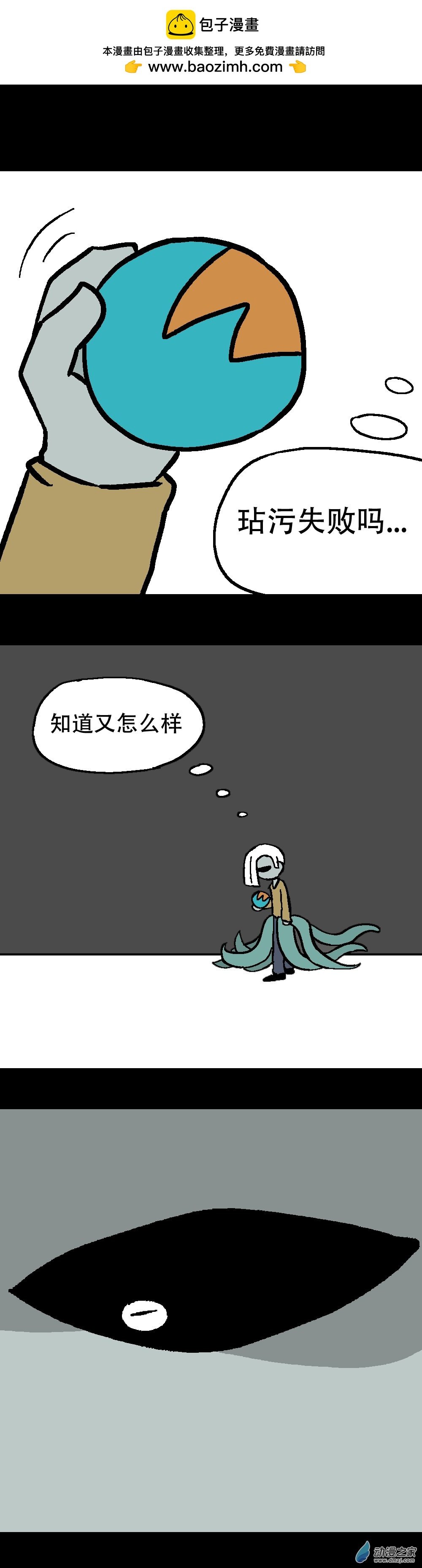 041 你，无意义（最终回）