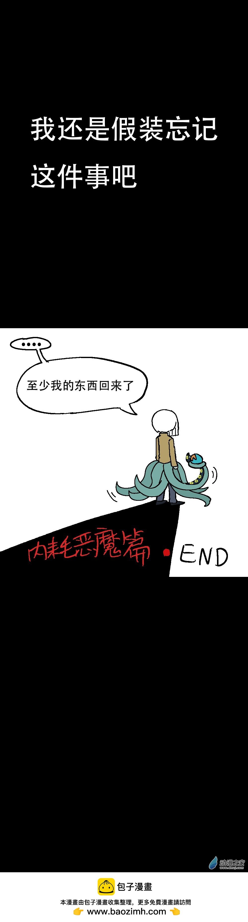 041 你，无意义（最终回）