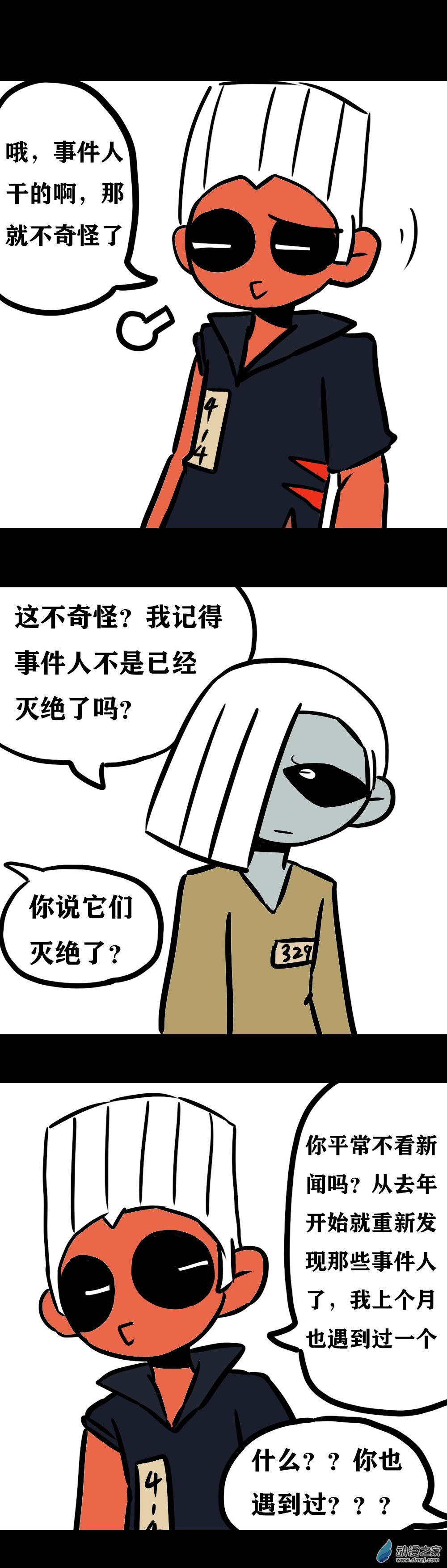044 讨论讨论 （下）