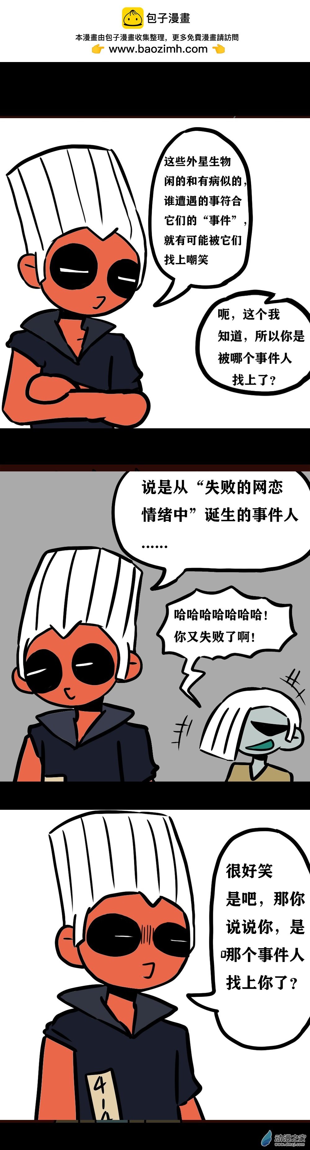 044 讨论讨论 （下）
