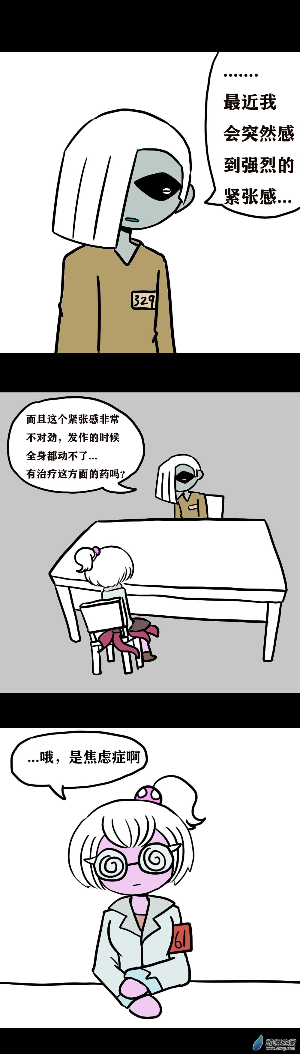 048 预备病症（最终回）