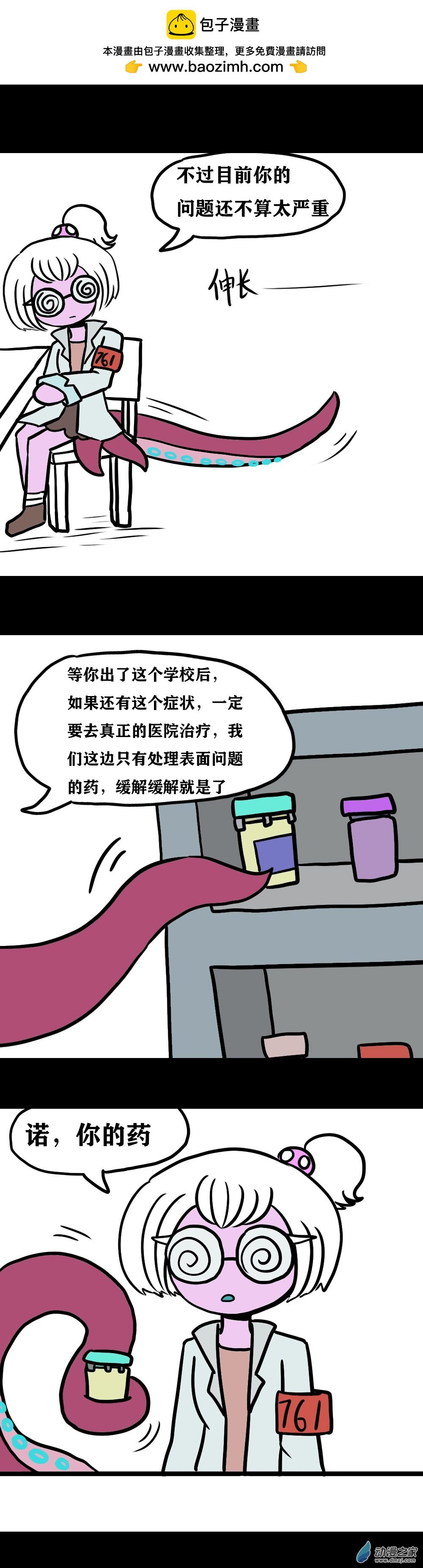 048 预备病症（最终回）