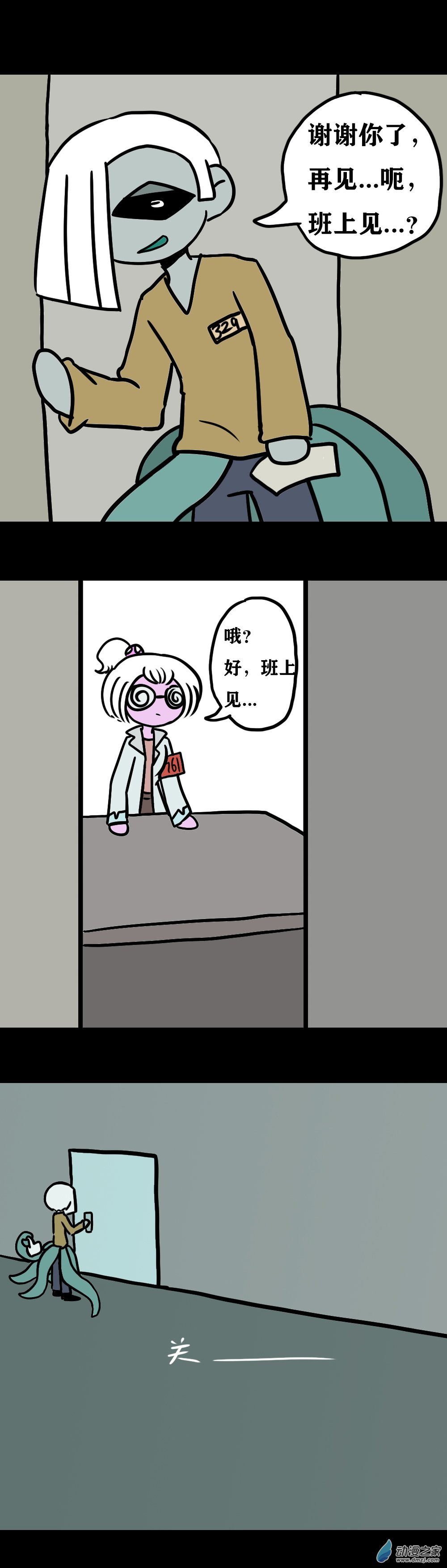 048 预备病症（最终回）