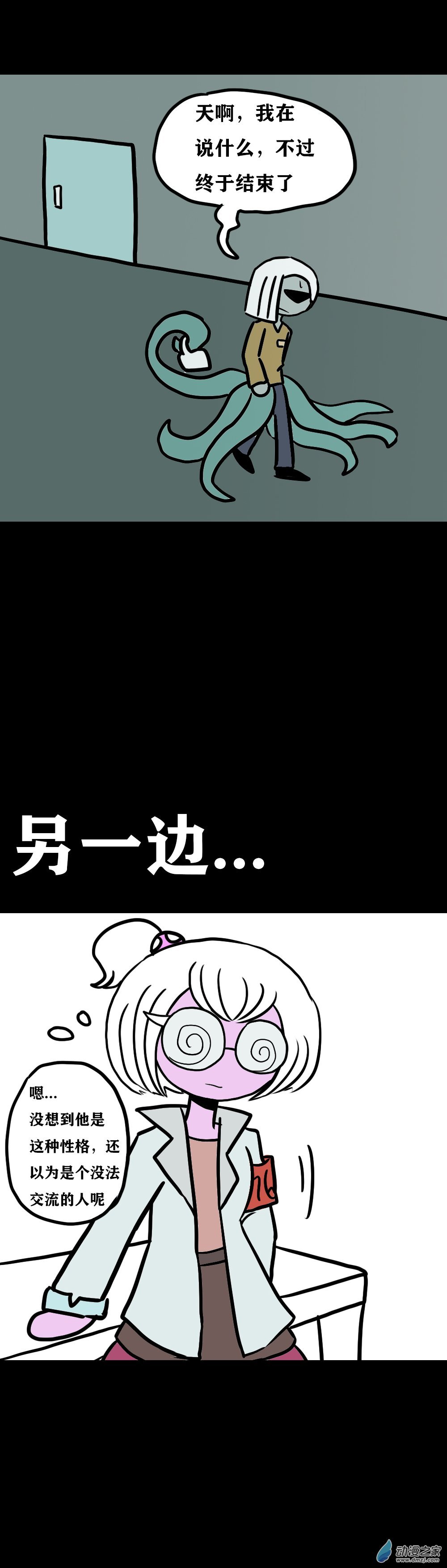 048 预备病症（最终回）