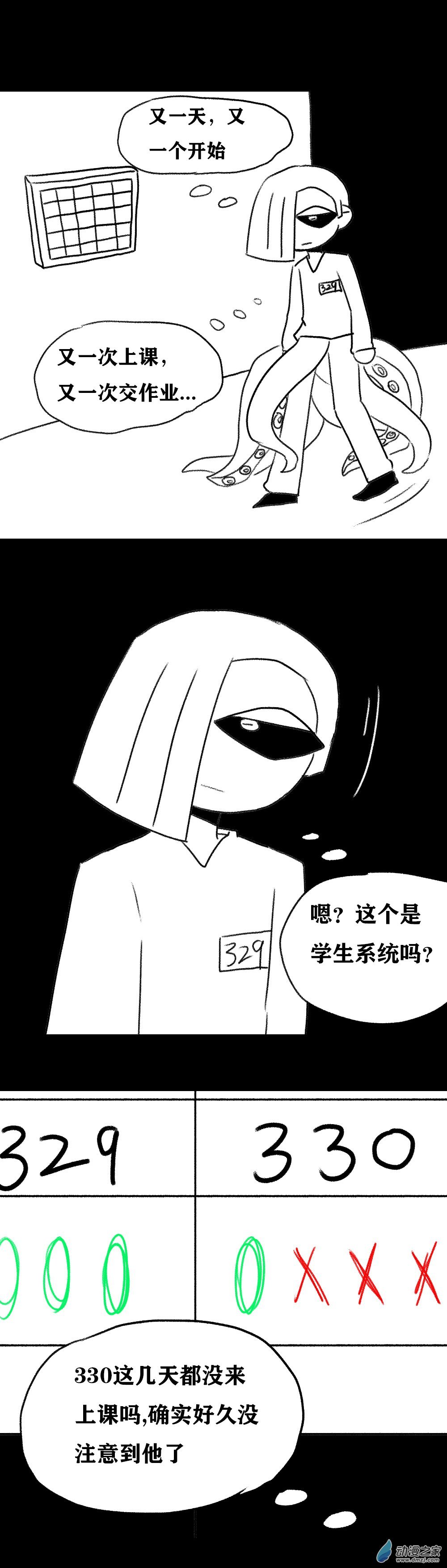050 761的搭讪
