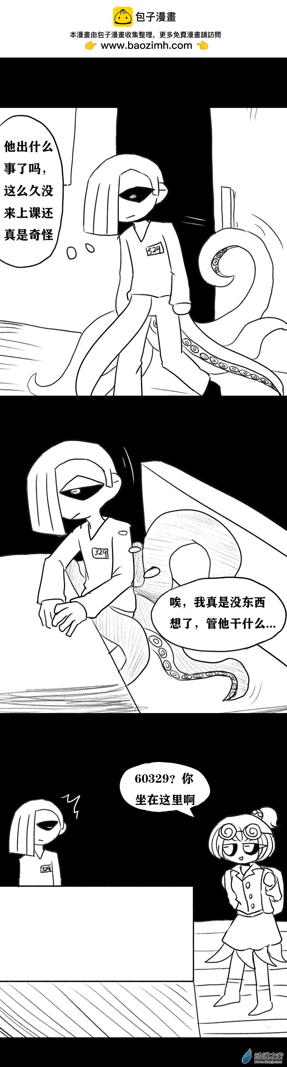 050 761的搭讪