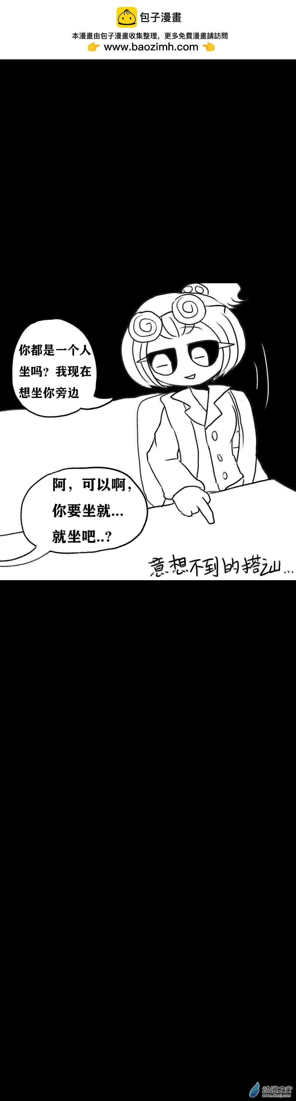 050 761的搭讪