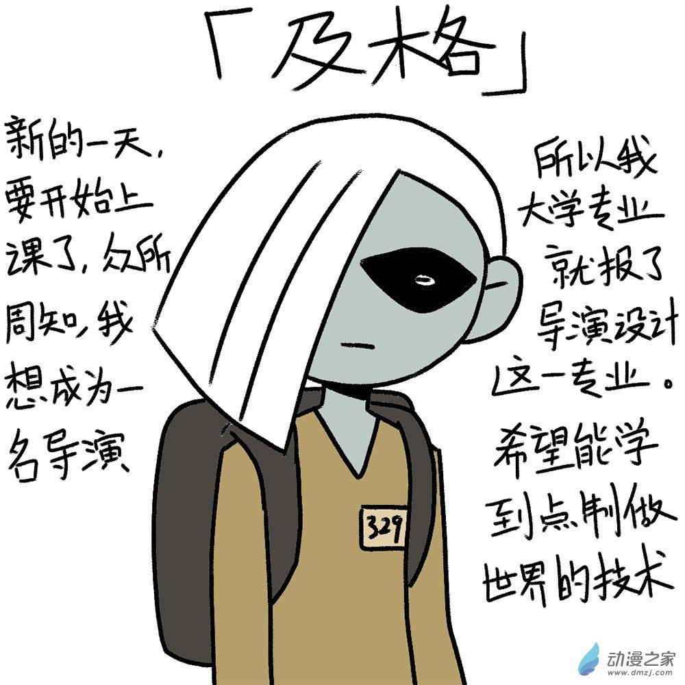 05 挂科章鱼